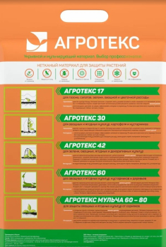Укрывной материал UV 60 3,2х10м /Агротекс/ (8)