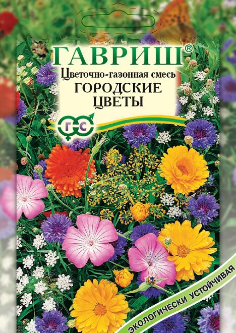 Цветочный газон Городские цветы 30г /Гавриш/