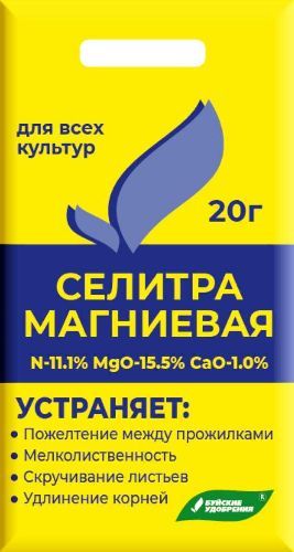 Селитра магниевая 20г /Буйские/ (60)
