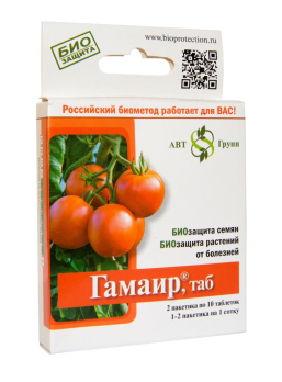 Гамаир 20 таблеток /АгроБио/