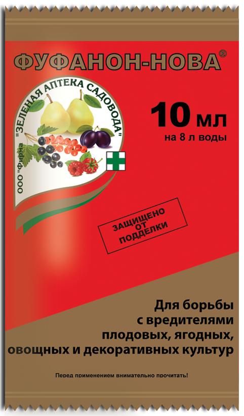 Фуфанон-Нова 10мл /Зеленая Аптека/