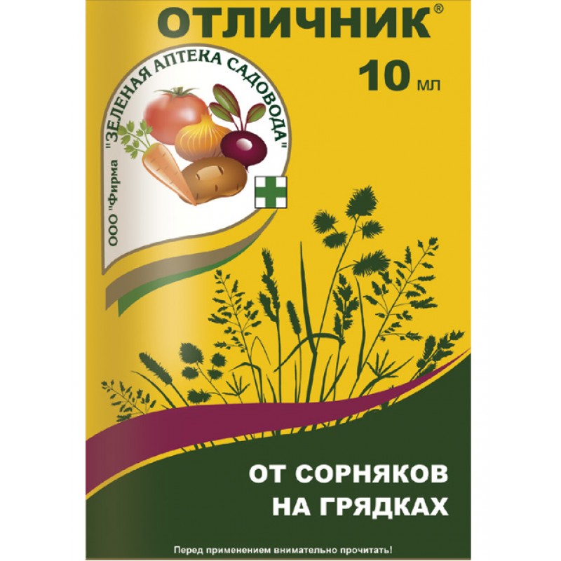 Отличник 10мл /Зеленая аптека/