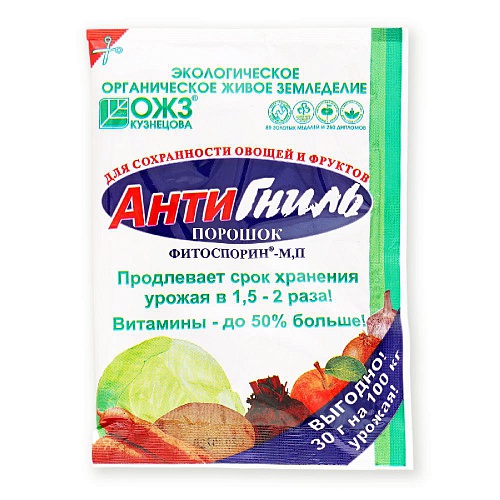 Фитоспорин-М хранение Антигниль 30г /БашИнком/(40)