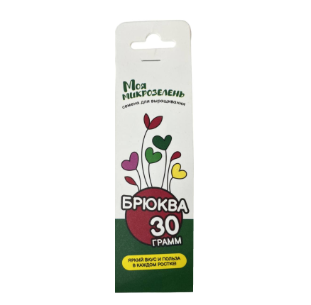 Микрозелень Брюква 30г /Здоровья клад/