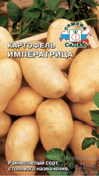 Картофель Императрица /Седек/