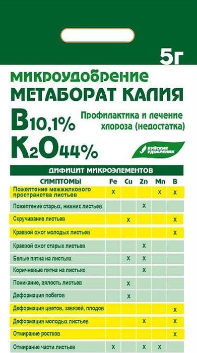 Метаборат калия 5г /Буйские/ (30)
