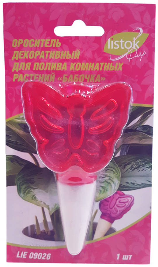 Ороситель для комнатных растений Бабочка Розовый ФЛЁР /LISTOK/
