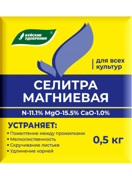 Селитра магниевая 0,5кг (нитрат магния) /Буйские/ (40)