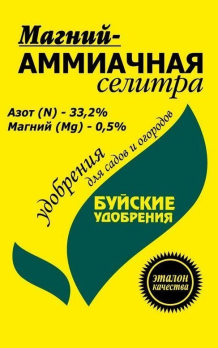 Магний-Аммиачная селитра 0,9кг (КМУ марка Г) /Буйские/ (15)