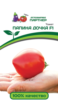 Томат Папина дочка F1 (0,05г) /Партнер/