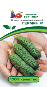 Огурец Герман F1 (5шт) /Партнер/