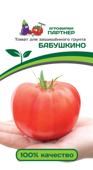 Томат Бабушкино (10шт) /Партнер/