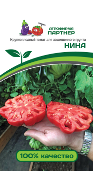 Томат Нина (10шт) /Партнер/