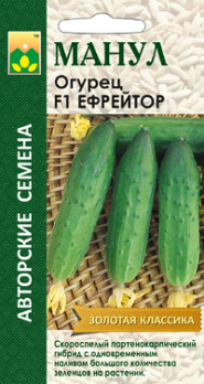 Огурец Ефрейтор F1 (10шт, Авторские) /Манул/