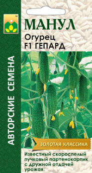 Огурец Гепард F1 (10шт, Авторские) /Манул/