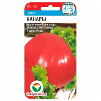 Томат Канары /Сибирский сад/